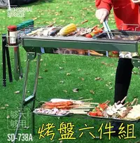 在飛比找Yahoo!奇摩拍賣優惠-超值六件組BBQ不鏽鋼燒肉烤肉架 5人以上折疊式戶外露營野餐