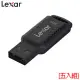 [五入組] 雷克沙Lexar V400 32GB USB3.0 隨身碟