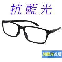 在飛比找momo購物網優惠-【Docomo】超彈性濾藍光眼鏡 安全鏡架不易損壞 人體工學