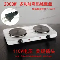 在飛比找蝦皮購物優惠-電磁爐 煮茶器 110v電熱爐 雙盤煮茶機 多功能迷你電磁爐