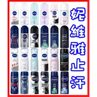 在飛比找蝦皮購物優惠-妮維雅  NIVEA  止汗 爽身 乳液 噴霧 快速出貨 現