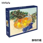 現貨KIBIFUFU  - ORANGES AND LEMONS 1008片拼圖