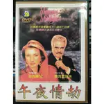 影音大批發-Y03-698-正版DVD-電影【午夜情劫】-珍西摩兒 奧瑪雪瑞夫(直購價)