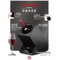 在飛比找友和YOHO優惠-尼斯 Cristal CW-60 恆溫凍酒器 香港行貨