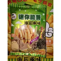 在飛比找蝦皮購物優惠-天福 Mini脆薯 迷你脆薯 海苔味 (全素) 24包/盒 