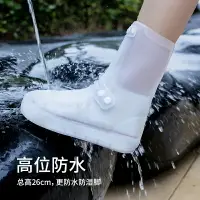 在飛比找樂天市場購物網優惠-雨鞋 男女款防水雨靴套 防滑加厚耐磨硅膠雨鞋套 高筒水鞋【不