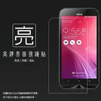 在飛比找樂天市場購物網優惠-亮面螢幕保護貼 ASUS 華碩 ZenFone Zoom Z