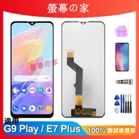 在飛比找蝦皮購物優惠-適用摩托羅拉 Moto G9 Play 螢幕總成 E7 Pl