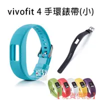 在飛比找蝦皮購物優惠-出清特價《Garmin vivofit 4 手環錶帶-小》多