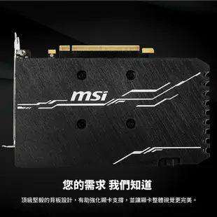 MSI 微星 GeForce GTX 1660 SUPER VENTUS XS OC 顯示卡 6GB MSI542