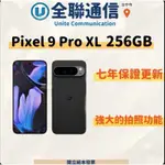 GOOGLE PIXEL 9 PRO XL 256GB