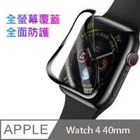 在飛比找PChome24h購物優惠-【BASEUS】倍思Apple Watch 4 40mm柔性