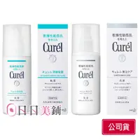 在飛比找蝦皮商城優惠-【Curel珂潤】潤浸保濕乳液120ml/潤浸美白保濕乳液1