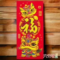 在飛比找momo購物網優惠-【六分埔禮品】6K絨布-彩金春聯-七彩字-單付裝-福(過年新