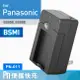 Kamera 電池充電器Panasonic S005E S008E BCC12 BCE10 (PN-011) 廠商直送