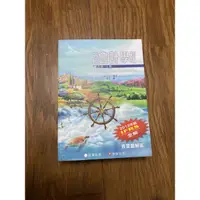 在飛比找蝦皮購物優惠-(二手書) 中級會計學新論 第八版 上冊 証業出版 華泰文化