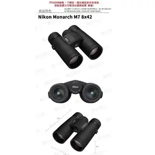 Nikon Monarch M7 8x42 雙筒望遠鏡 日本進口 輕量 8倍 30口徑 ED鏡片 /數位達人