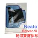 (臺灣出貨) 副廠 Neato Robotics XV Botvac 乾溼雙用 抹布 掃地機 D75 D80 D85 XV-12 _u7