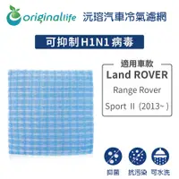 在飛比找松果購物優惠-適用Land ROVER: Range Rover Spor
