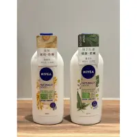 在飛比找蝦皮購物優惠-現貨NIVEA 妮維雅 純萃保養身體水凝乳天然有機燕麥/天然