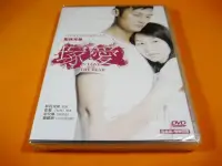 在飛比找Yahoo!奇摩拍賣優惠-熱門港影《塚愛》DVD 余文樂 鄧麗欣