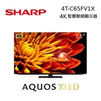 在飛比找PChome24h購物優惠-SHARP 夏普 65吋 4T-C65FV1X 4K UHD