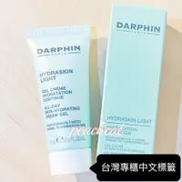 在飛比找蝦皮購物優惠-桃桃貓🌱 DARPHIN 朵法 活水保濕凝膠 15ml 期限