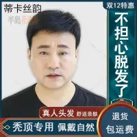 在飛比找蝦皮商城精選優惠-日韓假髮 假發男短發韓版帥氣中老年男士假發真人發絲平頭寸頭真