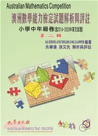 在飛比找三民網路書店優惠-澳洲數學能力檢定試題解析與評註小學中年級卷第二輯（含2014