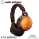 志達電子 日本鐵三角 Audio-Technica ATH-WB2022 無線耳罩式耳機