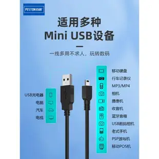USB延長線公對母MP3數據線5P梯形T型口充電線 mini USB數據線批發