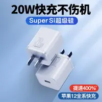 在飛比找ETMall東森購物網優惠-倍思iPhone13充電器頭pd快充頭20w超級硅適用于蘋果