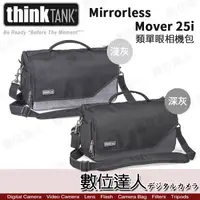 在飛比找蝦皮購物優惠-【數位達人】ThinkTank 創意坦克 Mirrorles