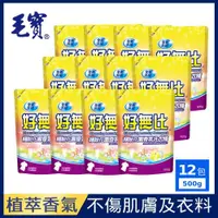 在飛比找ETMall東森購物網優惠-【毛寶】好無比 繽紛花園香氛洗衣精-補充包(500g*12)