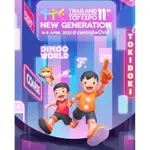 泰國玩具展 代購 TTE THAILAND TOY EXPO 代購 04/06-09