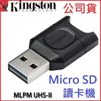 在飛比找蝦皮購物優惠-【MR3C】含稅 金士頓 micro SD USB 讀卡機 