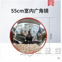 在飛比找樂天市場購物網優惠-120cm彎道轉角交通廣角鏡80CM室外反光鏡60cm室內凸