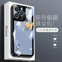 在飛比找蝦皮商城精選優惠-iPhone 防摔手機殼 新款 宇航員適用蘋果13proma