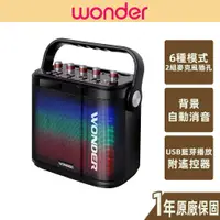 在飛比找蝦皮商城優惠-【WONDER旺德】天王機藍牙KTV音響 WS-T025U