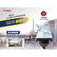 在飛比找蝦皮購物優惠-SecuFirst DC-X1 AI智慧追蹤無線網路攝影機 