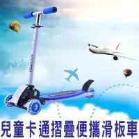 在飛比找Yahoo!奇摩拍賣優惠-兒童滑板車 運動車 滑步車 生日 禮物 贈品 高彈性 PVC
