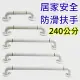 【美升】ABS牙白防滑一字型 240cm 安全扶手 浴室扶手(C型扶手 樂齡居家)