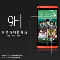 在飛比找蝦皮購物優惠-超高規格強化技術 HTC Desire 816 A5/816