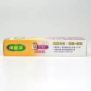 保麗淨 假牙黏著劑 好穩固舒適護齦X3盒 (70g/盒)