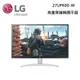 LG 樂金 27吋 27UP600-W 藍光護眼螢幕 高畫質編輯/4K/IPS