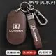Luxgen納智捷 完美契合鑰匙套 鑰匙包 鑰匙套 鑰匙扣 S3 S5 U5 U6 Luxgen7 U7 V7 M7