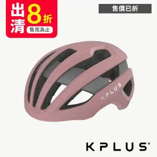 【KPLUS】NOVA 單車安全帽 公路競速型 多色(安全帽/頭盔/警示系統/磁扣/單車/自行車)