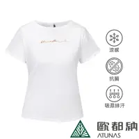 在飛比找momo購物網優惠-【ATUNAS 歐都納】女款Polygiene涼感抑菌抗臭短