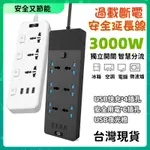 台灣現貨 USB智慧延長線 排插 2米延長線6插口4USB 延長線插座 電源延長線排插 多功能台規插線 家用電腦空調插座