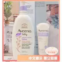 在飛比找蝦皮購物優惠-艾惟諾 Aveeno 寶寶乳霜 嬰兒乳液 舒緩 保濕乳液 薰